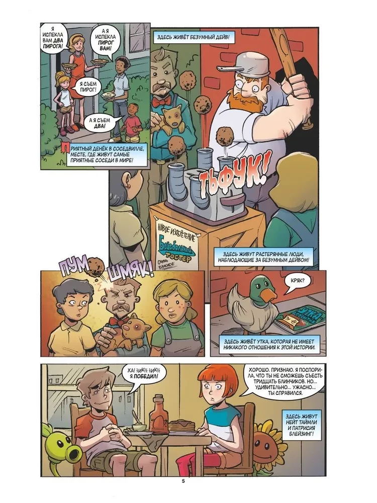 Taimeed vs zombid. Zombisõda