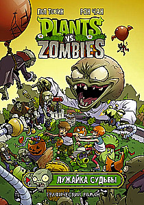 Taimed vastu zombi. Saatuse murul