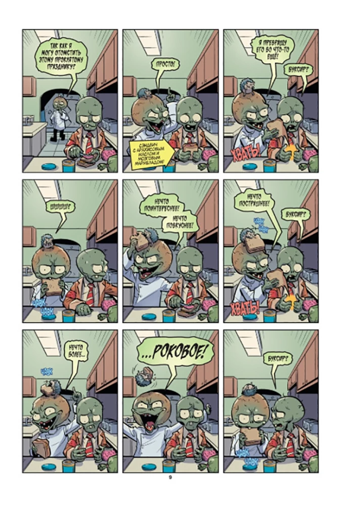 Taimed vastu zombi. Saatuse murul