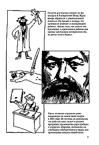 Marksi kapital koomiksites