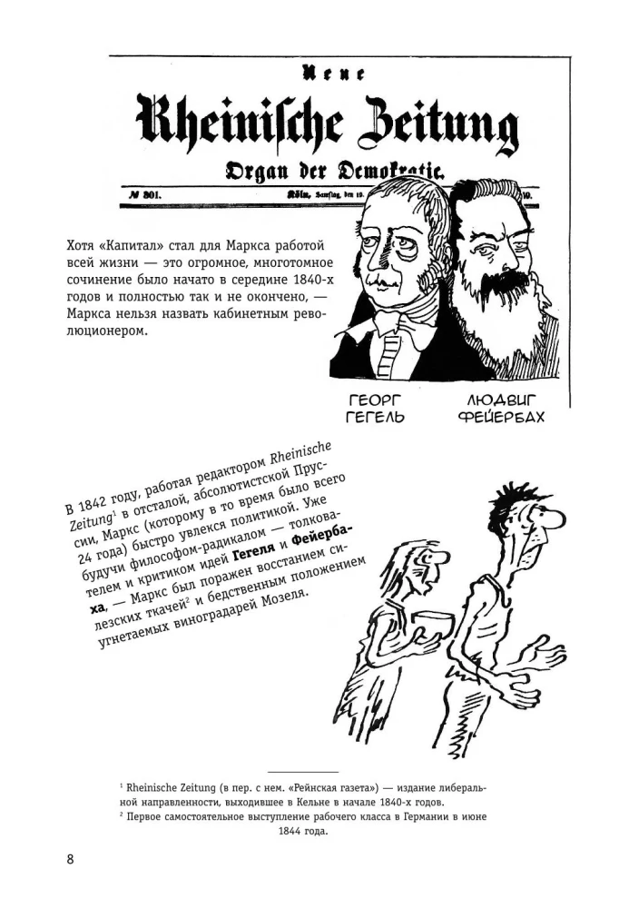 Marksi kapital koomiksites