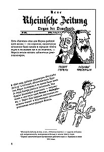Marksi kapital koomiksites