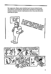 Marksi kapital koomiksites