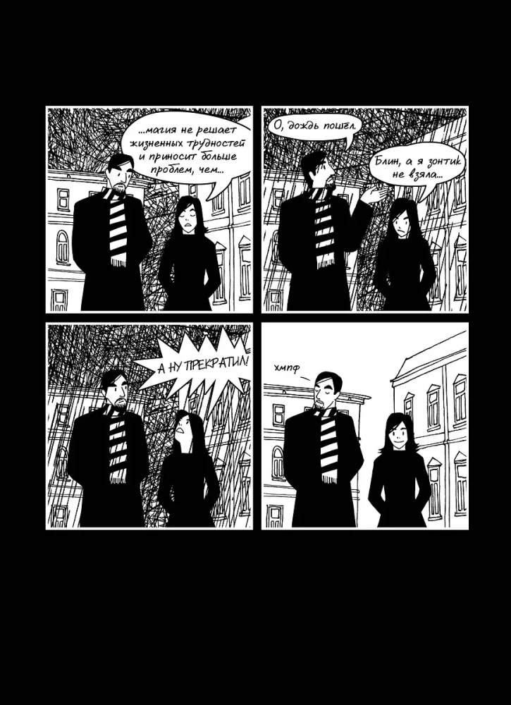 Gray Everyday Life of Magicians. Complete Edition