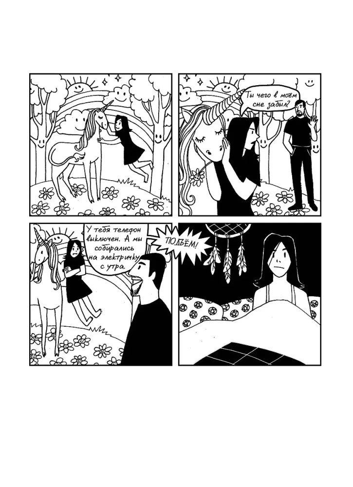 Gray Everyday Life of Magicians. Complete Edition