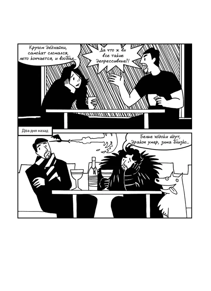 Gray Everyday Life of Magicians. Complete Edition
