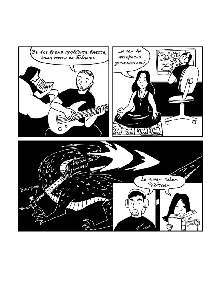 Gray Everyday Life of Magicians. Complete Edition