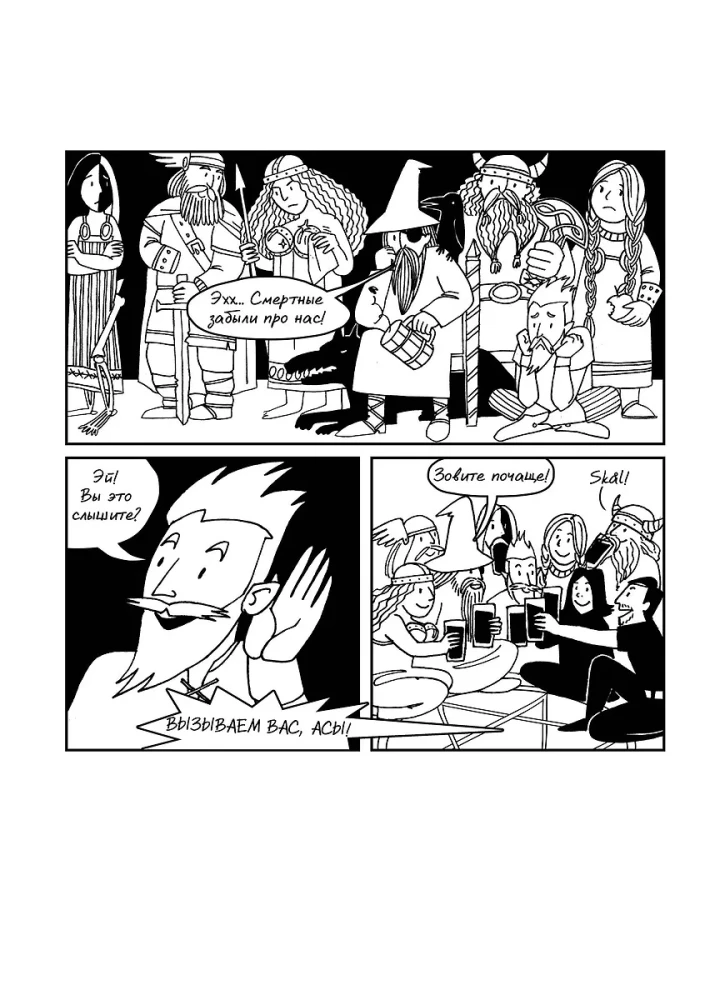Gray Everyday Life of Magicians. Complete Edition