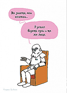 All Heroes at the Psychologist