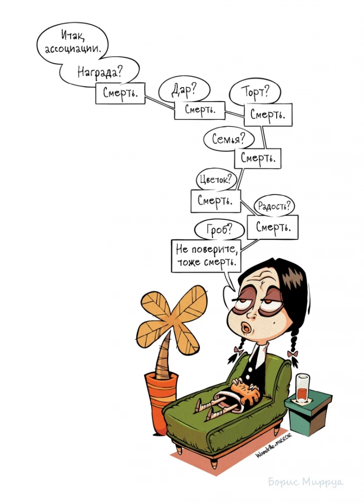 All Heroes at the Psychologist