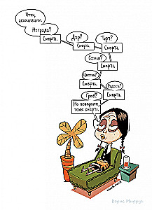 All Heroes at the Psychologist