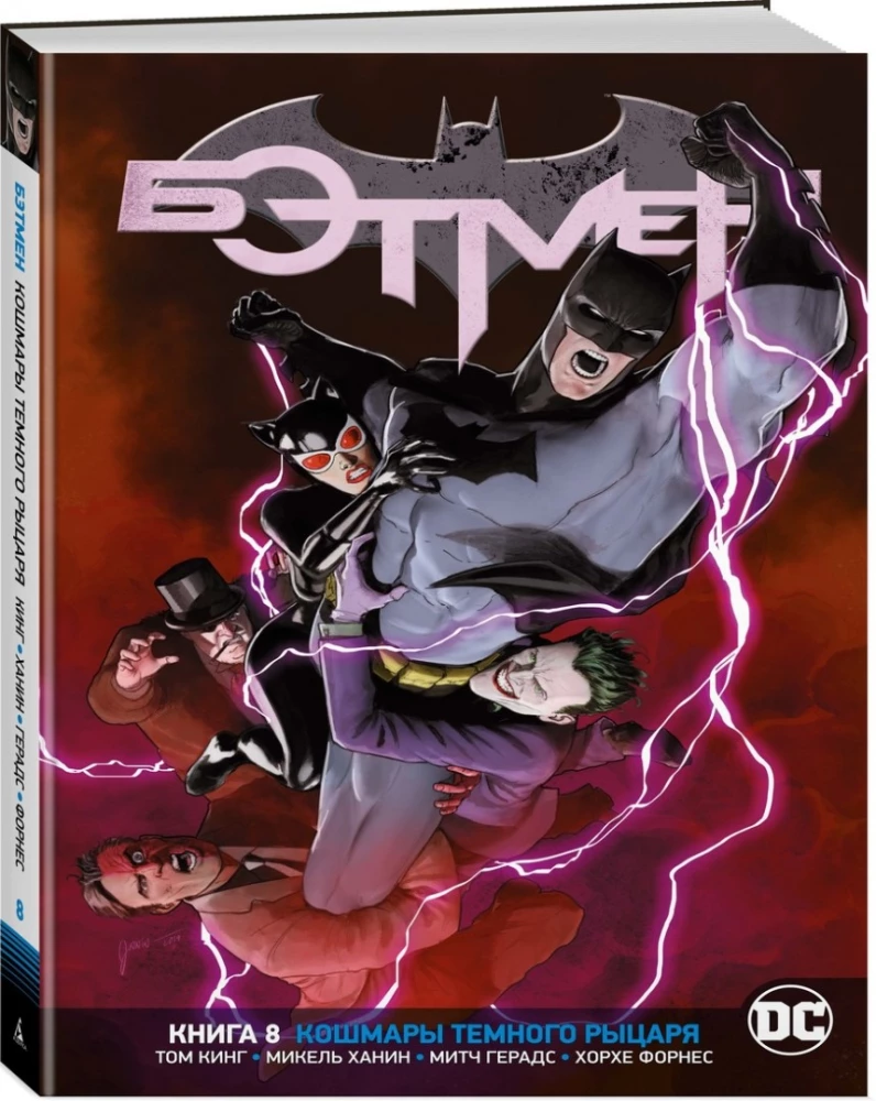 Das DC-Universum. Rebirth. Batman. Band 8. Die Albträume des Dunklen Ritters