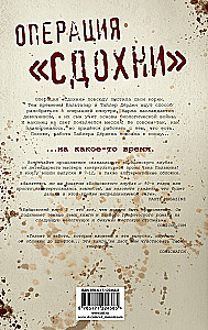 Fight Club 3. Book 2