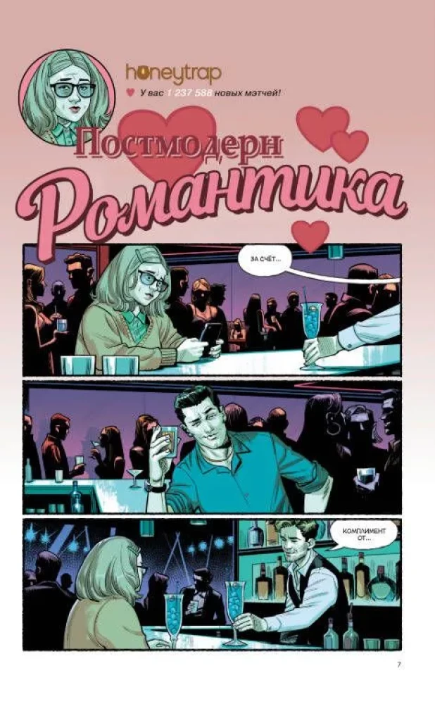 Fight Club 3. Book 2