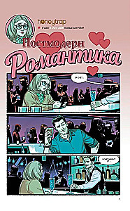 Fight Club 3. Book 2