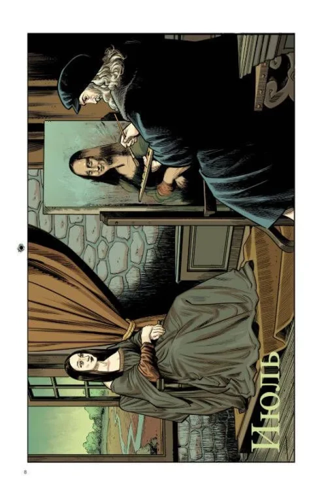 Fight Club 3. Book 2