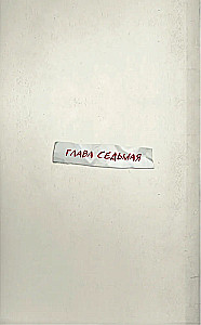 Fight Club 3. Book 2