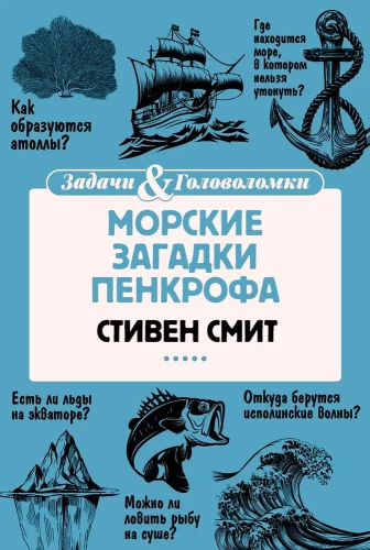 Morskie zagadki Penkrofa