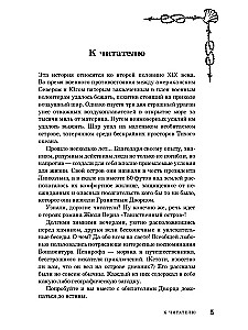 Die maritimen Geheimnisse von Pencroff