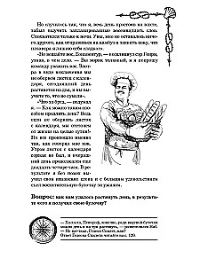 Die maritimen Geheimnisse von Pencroff
