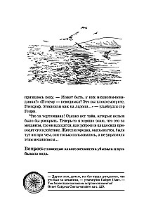 Die maritimen Geheimnisse von Pencroff