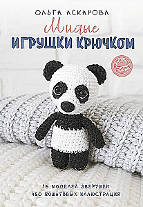 Cute Crochet Toys