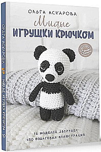 Cute Crochet Toys