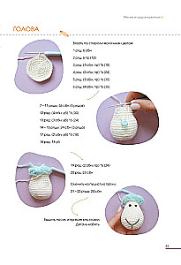 Cute Crochet Toys