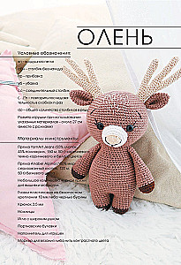 Cute Crochet Toys