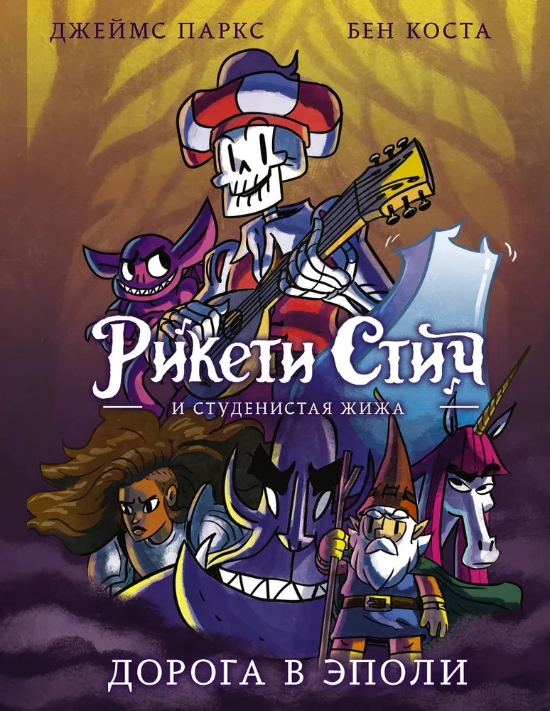 Riketi Stich i Studenista Żyża. Droga do Epoli