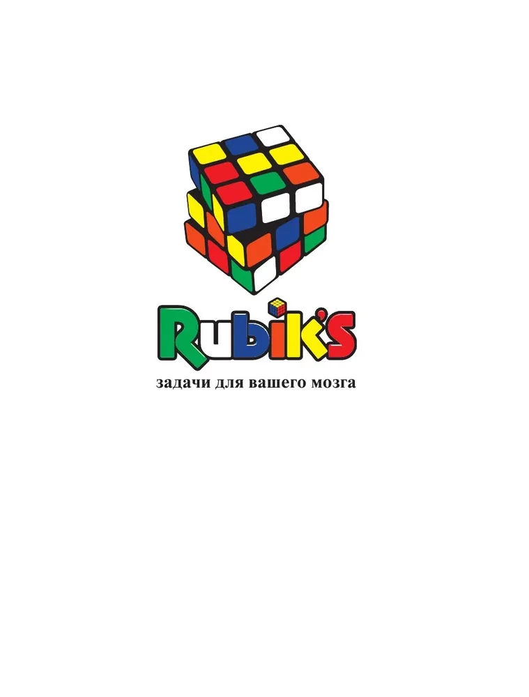101 Best Logic Puzzle from Rubik