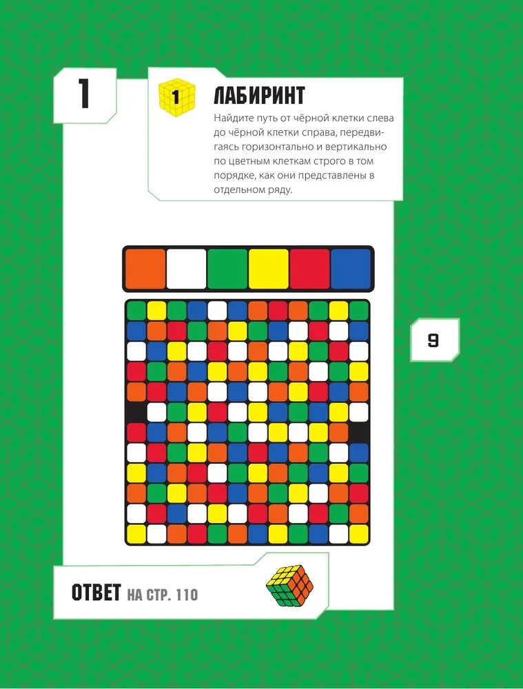 101 Best Logic Puzzle from Rubik