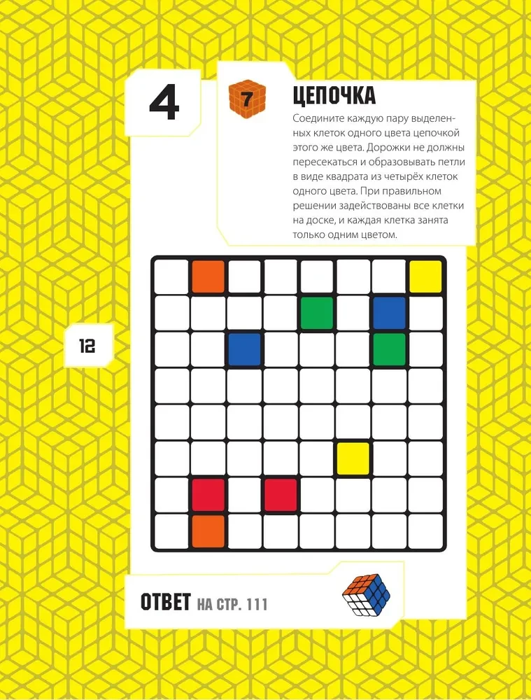 101 Best Logic Puzzle from Rubik