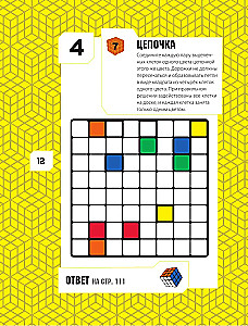 101 Best Logic Puzzle from Rubik