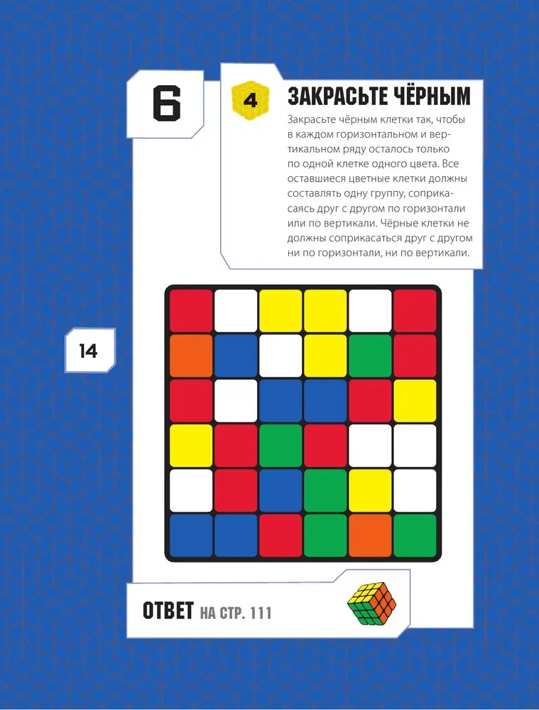 101 Best Logic Puzzle from Rubik