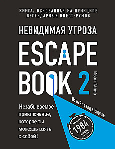 Escape Book 2: The Invisible Threat. A Book Based on the Principle of Legendary Quest Rooms