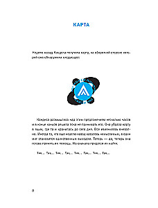 Escape Book 2: The Invisible Threat. A Book Based on the Principle of Legendary Quest Rooms