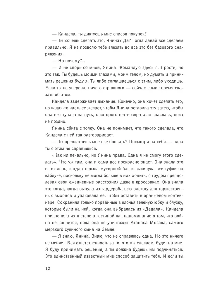 Escape Book 2: The Invisible Threat. A Book Based on the Principle of Legendary Quest Rooms