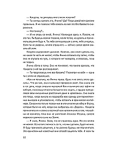 Escape Book 2: The Invisible Threat. A Book Based on the Principle of Legendary Quest Rooms