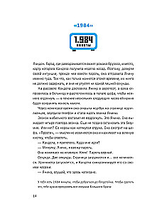 Escape Book 2: The Invisible Threat. A Book Based on the Principle of Legendary Quest Rooms
