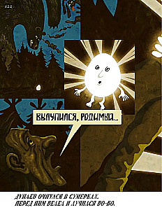 Mythogene Liebe der Kasten in Comics