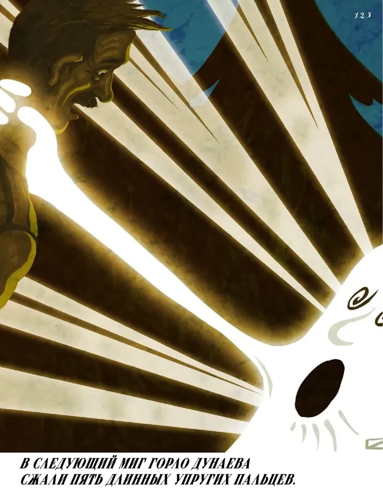 Mythogene Liebe der Kasten in Comics