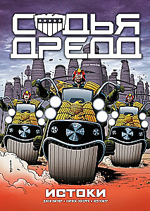 Teisėjas Dredd. Pradžia