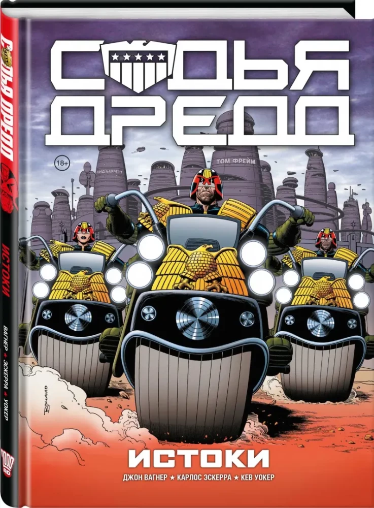 Teisėjas Dredd. Pradžia