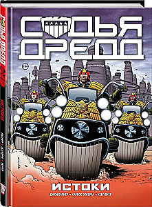 Teisėjas Dredd. Pradžia