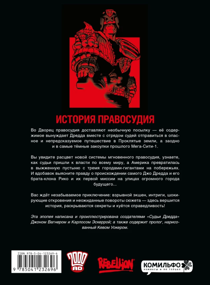 Teisėjas Dredd. Pradžia