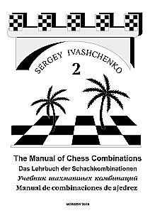 Chess Combinations Workbook. Volume 2