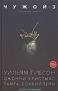 Alien 3: Rejected Script