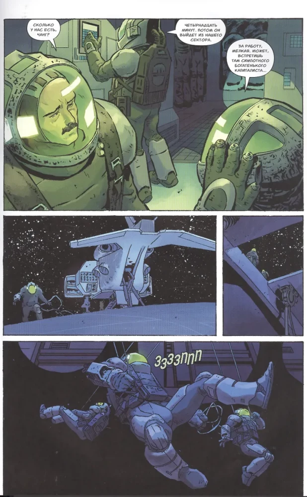 Alien 3: Rejected Script