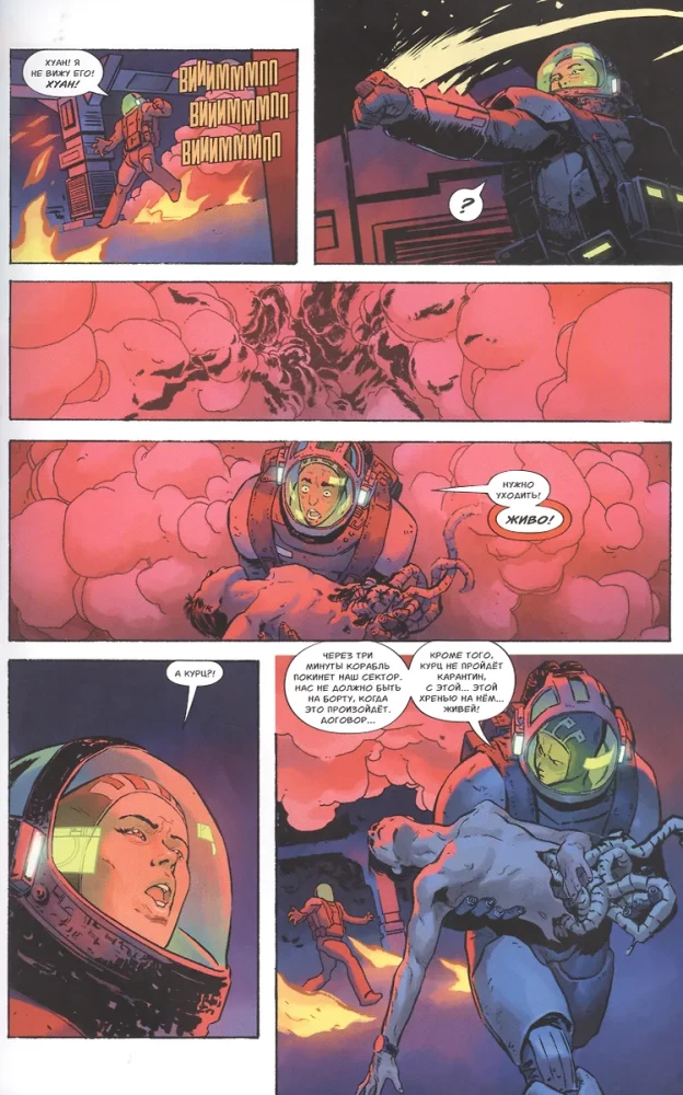 Alien 3: Rejected Script